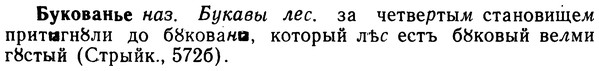 img/02/02-245_1230_Букованье.jpg