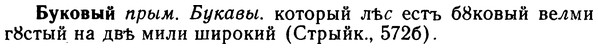 img/02/02-245_1231_Буковый.jpg