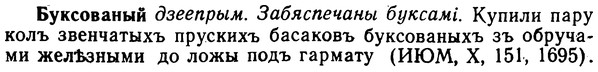 img/02/02-245_1234_Буксованый.jpg