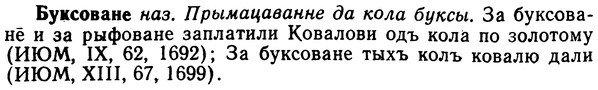 img/02/02-246_1235_Буксоване.jpg