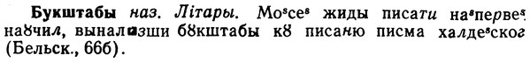 img/02/02-246_1236_Букштабы.jpg