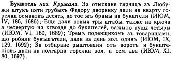 img/02/02-246_1237_Букштель.jpg