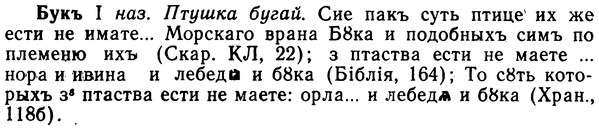 img/02/02-246_1238_Букъ.jpg