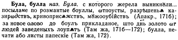 img/02/02-246_1240_Була.jpg