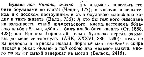 img/02/02-246_1241_Булава.jpg