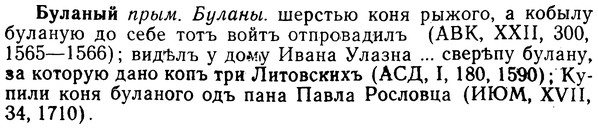img/02/02-246_1242_Буланый.jpg