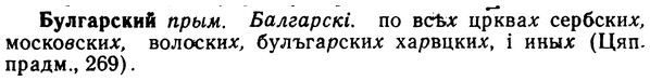 img/02/02-247_1246_Булгарский.jpg