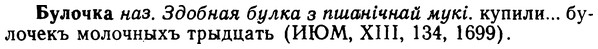 img/02/02-247_1251_Булочка.jpg
