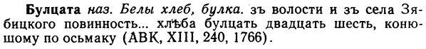 img/02/02-247_1252_Булцата.jpg