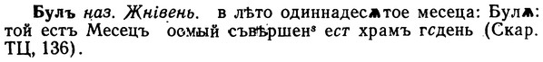 img/02/02-247_1253_Булъ.jpg