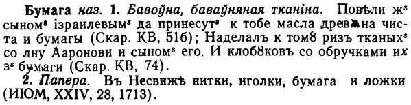 img/02/02-247_1255_Бумага.jpg