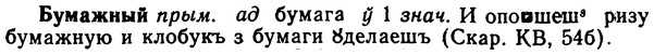 img/02/02-248_1256_Бумажный.jpg
