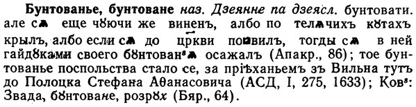 img/02/02-248_1258_Бунтованье.jpg
