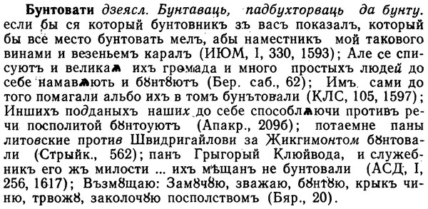 img/02/02-248_1259_Бунтовати.jpg