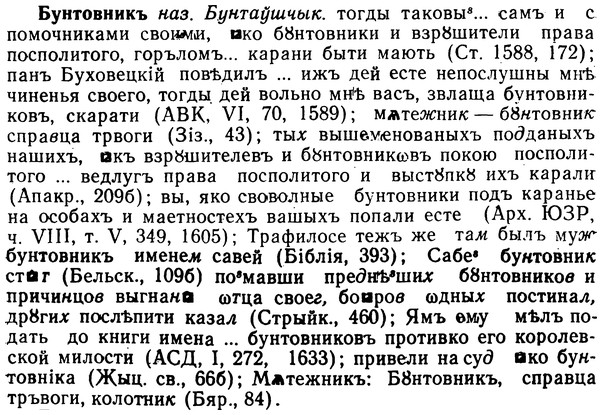 img/02/02-248_1261_Бунтовникъ.jpg