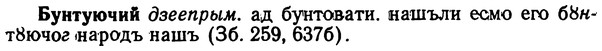 img/02/02-249_1263_Бунтуючий.jpg