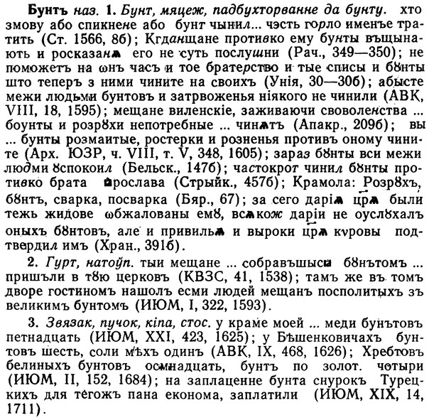 img/02/02-249_1264_Бунтъ.jpg