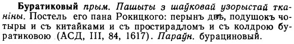 img/02/02-250_1269_Буратиковый.jpg