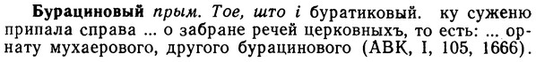 img/02/02-250_1270_Бурациновый.jpg