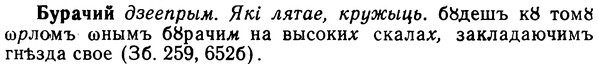 img/02/02-250_1271_Бурачий.jpg