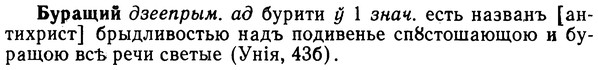 img/02/02-250_1272_Буращий.jpg