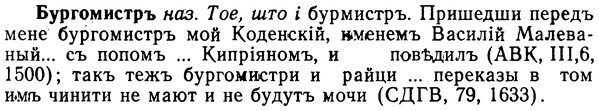 img/02/02-250_1273_Бургомистръ.jpg