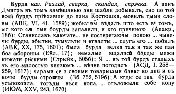 img/02/02-250_1275_Бурда.jpg