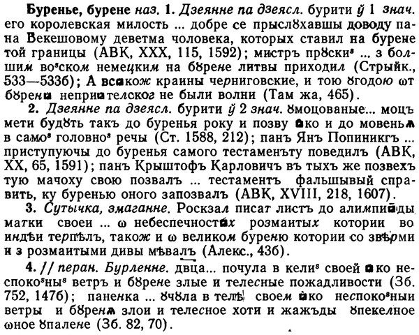 img/02/02-251_1278_Буренье.jpg