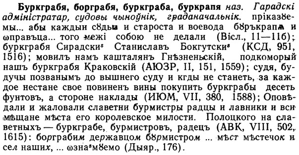 img/02/02-253_1286_Буркграбя.jpg
