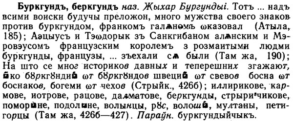 img/02/02-253_1287_Буркгундъ.jpg