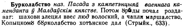 img/02/02-254_1290_Бурколабство.jpg