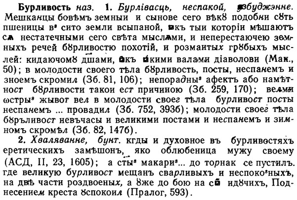 img/02/02-254_1293_Бурливость.jpg