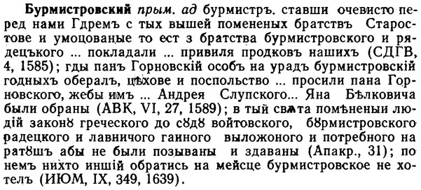img/02/02-255_1297_Бурмистровский.jpg