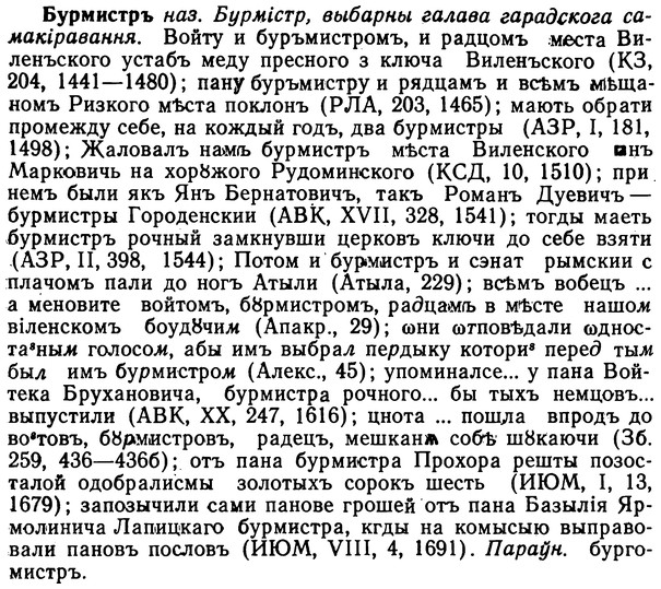 img/02/02-256_1300_Бурмистръ.jpg