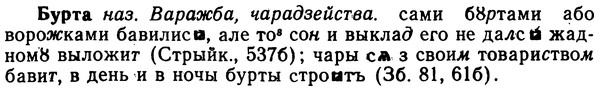 img/02/02-257_1311_Бурта.jpg