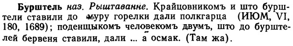 img/02/02-257_1313_Бурштель.jpg