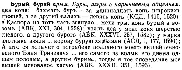 img/02/02-258_1316_Бурый.jpg