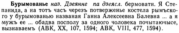 img/02/02-258_1317_Бурымованье.jpg