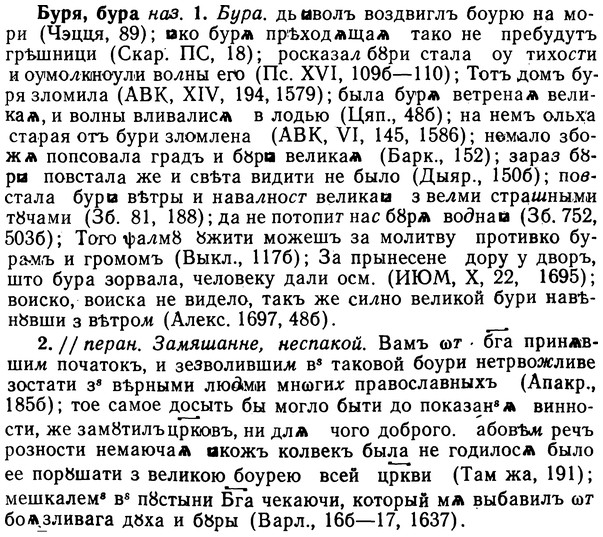img/02/02-258_1319_Буря.jpg