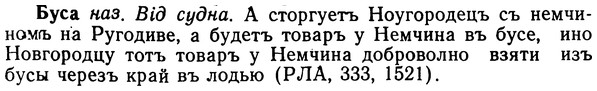img/02/02-259_1320_Буса.jpg