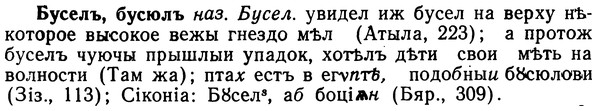 img/02/02-259_1321_Буселъ.jpg