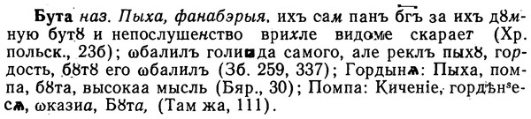 img/02/02-259_1326_Бута.jpg