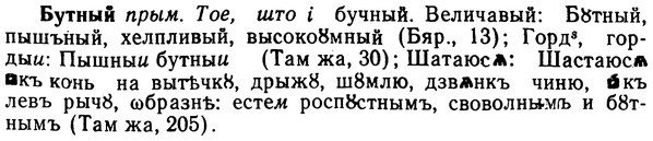 img/02/02-259_1329_Бутный.jpg