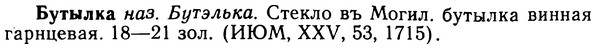 img/02/02-260_1331_Бутылка.jpg