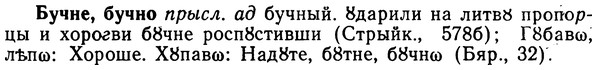 img/02/02-260_1335_Бучне.jpg