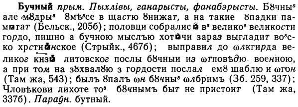 img/02/02-260_1336_Бучный.jpg