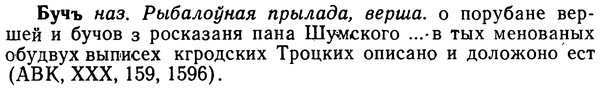 img/02/02-260_1337_Бучъ.jpg