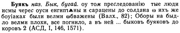img/02/02-260_1338_Буякъ.jpg