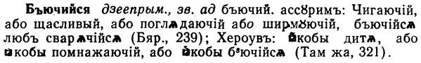 img/02/02-261_1343_Бъючийся.jpg
