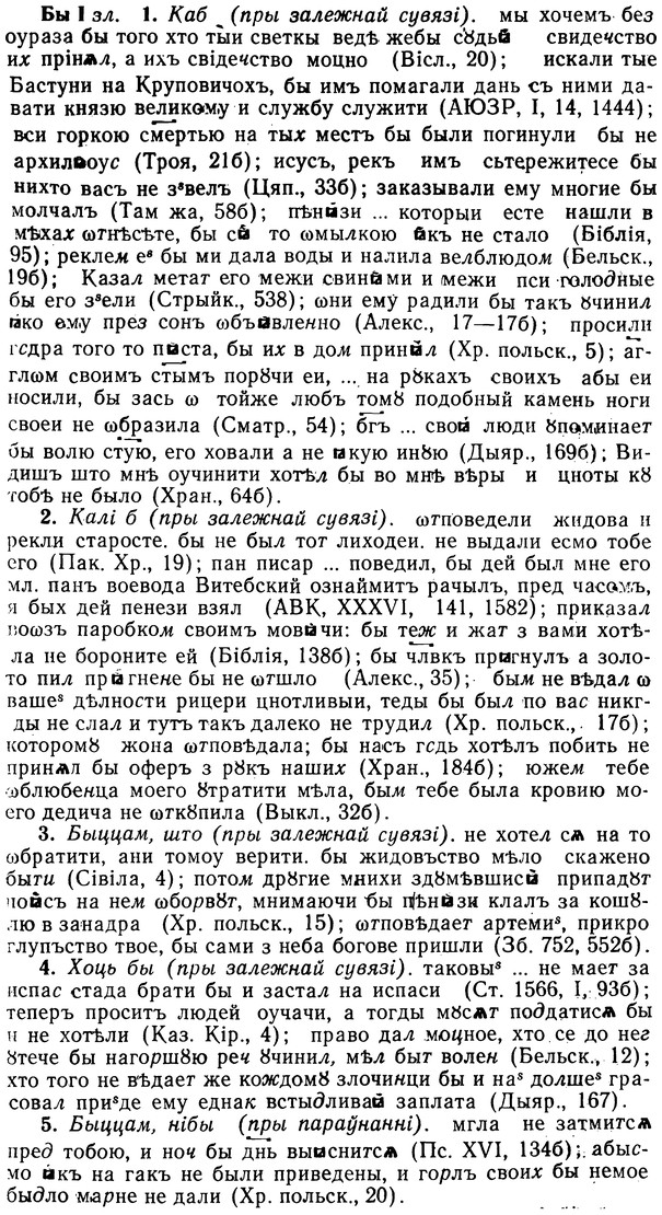 img/02/02-261_1344_Бы.jpg